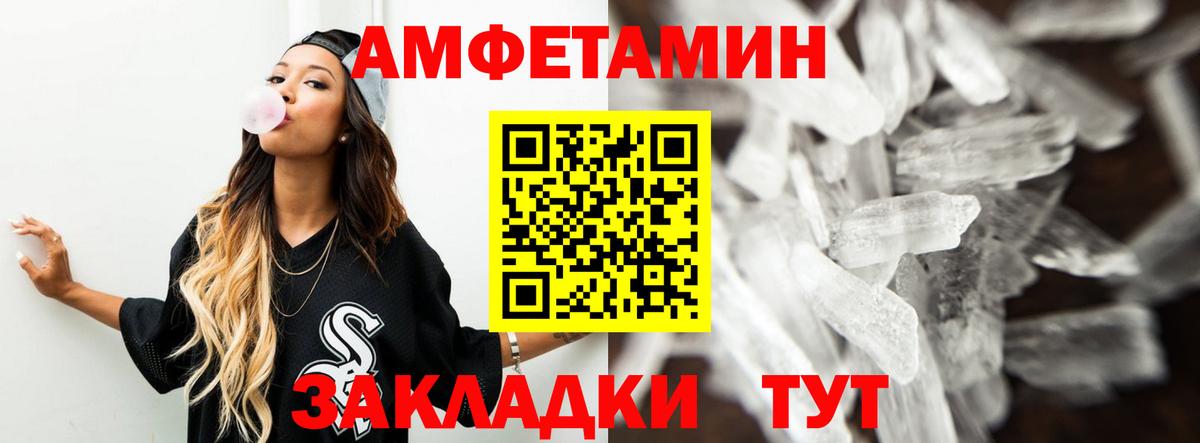 Ачхой-Мартан  АМФ  Амфетамин  АМФ VHQ  Вход с VPN 