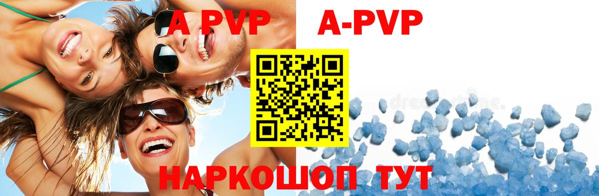 А ПВП СК КРИС  как найти закладки  Ачхой-Мартан  Вход с VPN  Alpha PVP 