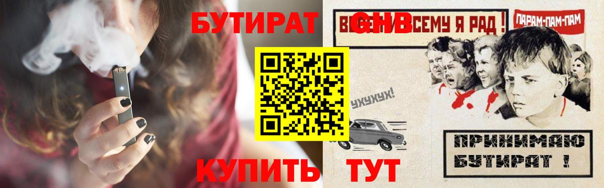 Ачхой-Мартан  Бутират жидкий экстази  Вход с VPN 