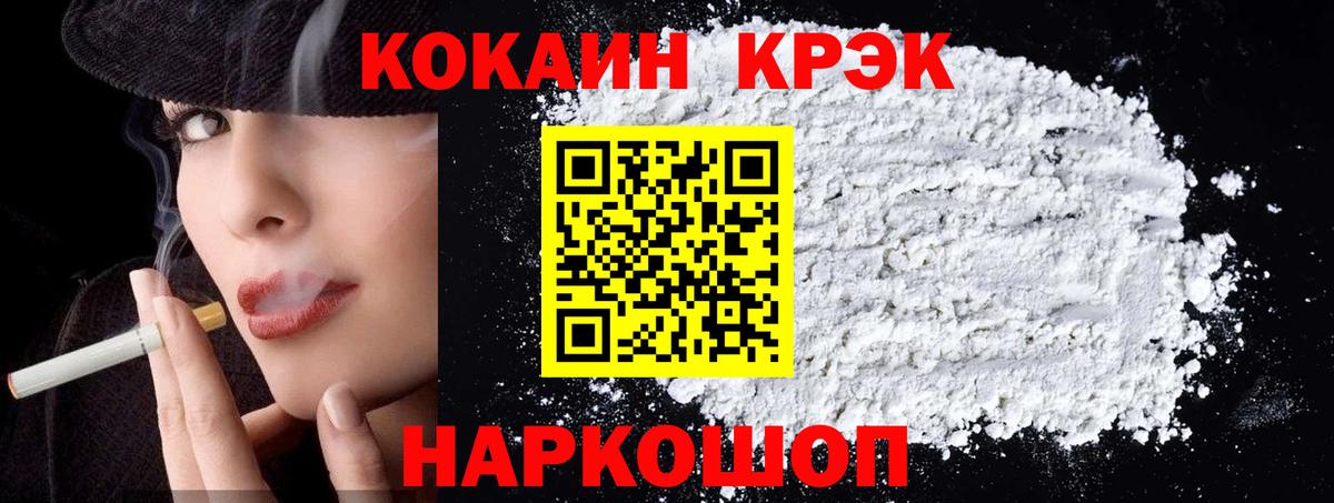 Кокаин 99% Ачхой-Мартан