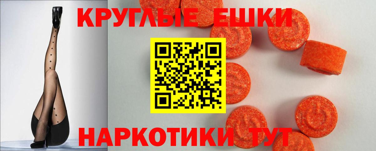 ЭКСТАЗИ  Вход с VPN  Ачхой-Мартан  ЭКСТАЗИ 250 мг 