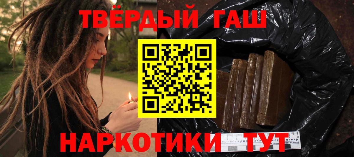 закладки  ГАШИШ hashish  Вход с VPN  Ачхой-Мартан  Гашиш Cannabis 