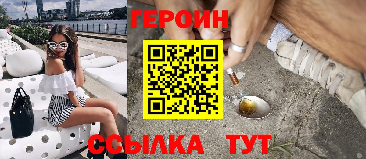 Героин Heroin Ачхой-Мартан