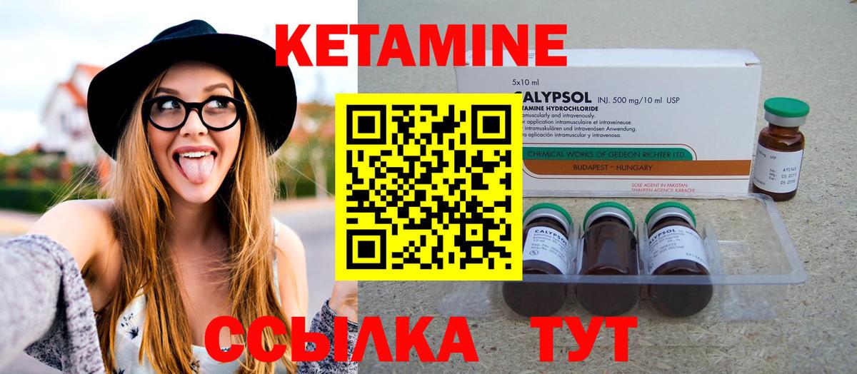 КЕТАМИН ketamine  Кетамин VHQ  Ачхой-Мартан  Вход с VPN 