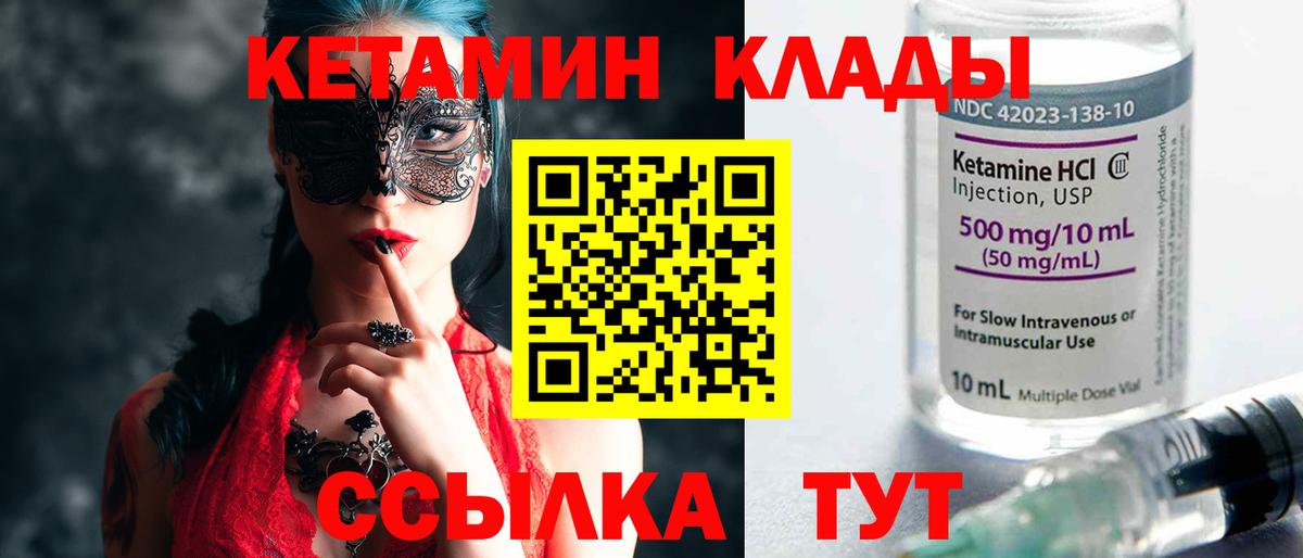 Кетамин ketamine Ачхой-Мартан