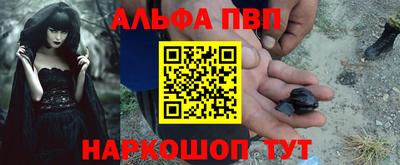 альфа пвп Ярославль