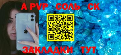 альфа пвп Ярославль