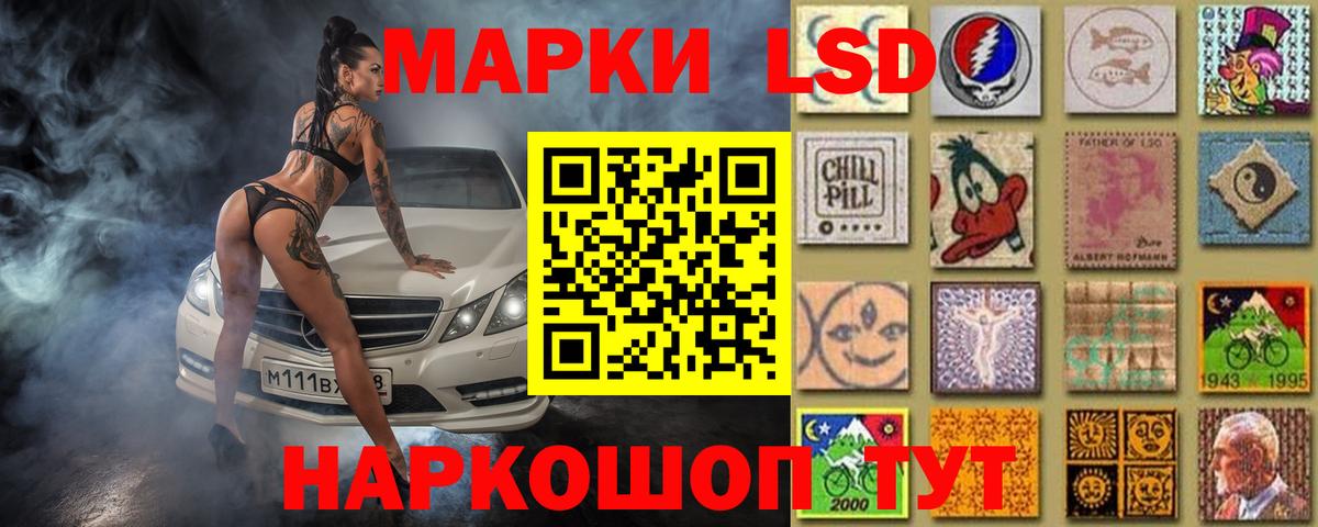 ЛСД экстази кислота Ачхой-Мартан