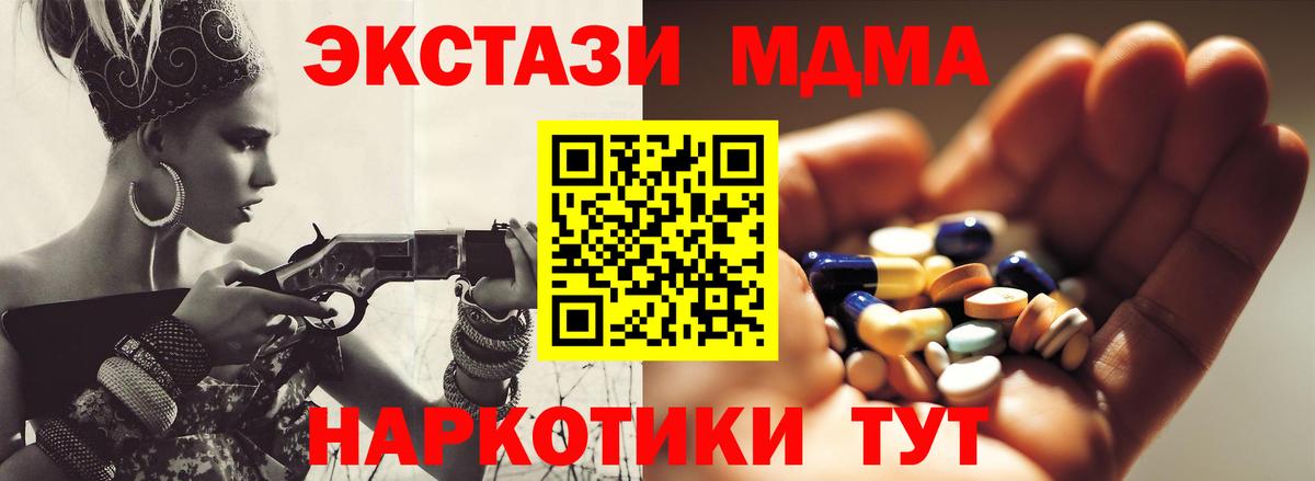 MDMA Molly  МДМА  Ачхой-Мартан  Вход с VPN  МДМА VHQ 