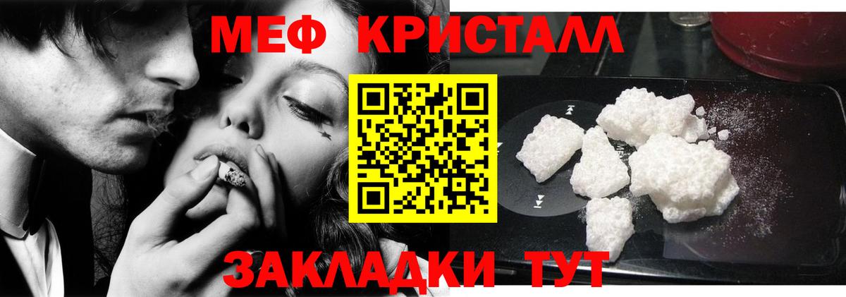 Меф кристаллы Ачхой-Мартан