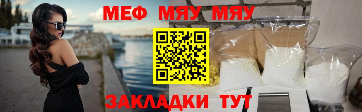 Меф mephedrone  наркошоп  Ачхой-Мартан  Меф mephedrone  Вход с VPN  Меф 