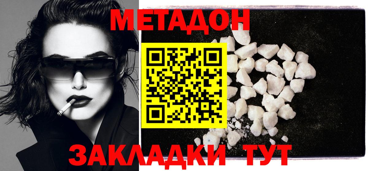 МЕТАДОН белоснежный Ачхой-Мартан