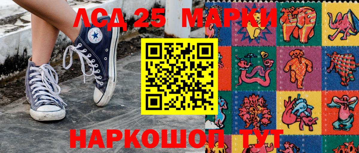Марки N-bome 1,5мг  Марки 25I-NBOMe  Ачхой-Мартан  Вход с VPN 