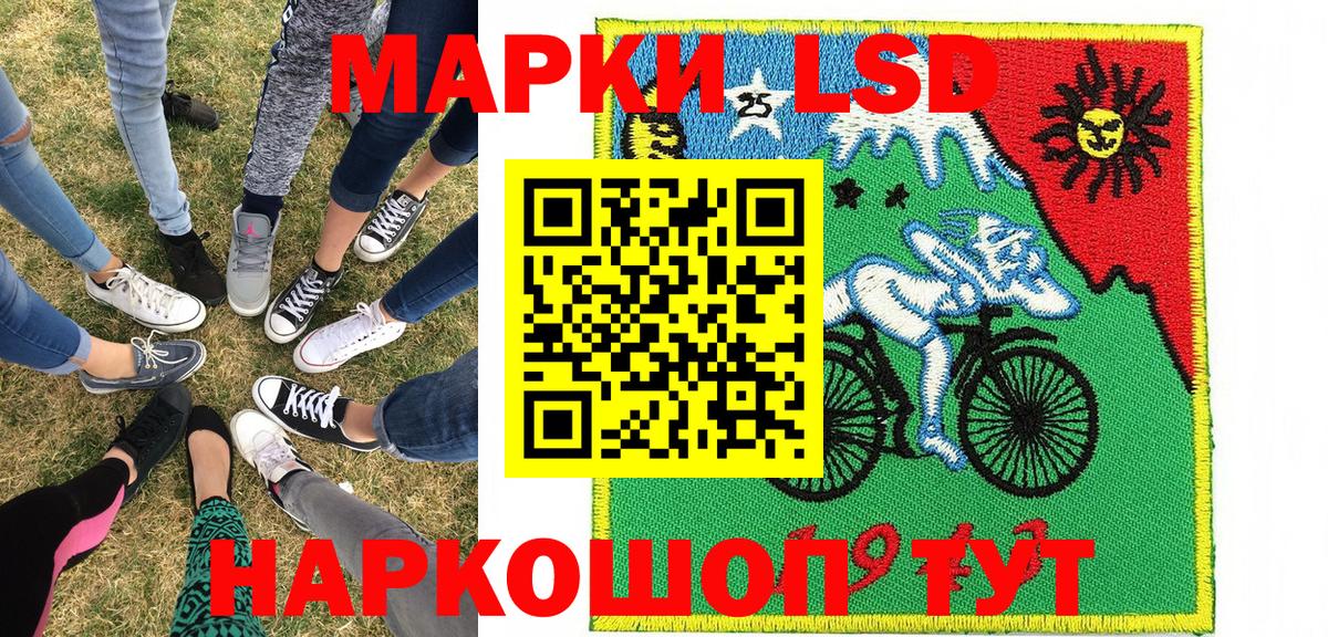 Марки 25I-NBOMe 1,8мг Ачхой-Мартан